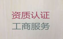 澄迈县公司注册资本变更代办-工商注册代理
