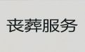 潍坊市殡葬服务一站式办理|白事服务一条龙，白事灵堂布置