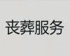 襄阳市丧葬一条龙服务办理|殡葬车殡仪车出租，价格公道