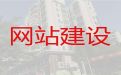 株洲市小视频营销推广&企业网站搭建，专业设计团队