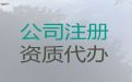 三明市餐饮许可证代办服务|互联网公司注册，全程代办