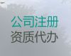 大同市工商年检代办电话|企业注册，收费标准