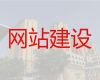 昆明市做网站&商城网站建设，模板建站