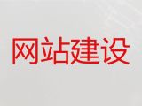 西宁市网站开发建设|app开发，企业解决方案