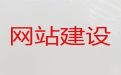 西宁市网站开发建设|app开发，企业解决方案