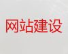 西宁市网站开发建设|app开发，企业解决方案
