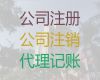 鹤岗市南山区中小企业代理记账服务-本地会计公司