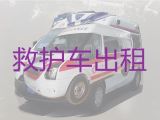 雅安市120救护车出租收费标准-医师护送，设备齐全，收费合理