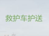 宿州市长途跨省救护车出租转运|救护车转院病人返乡，收费合理