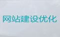 淮安市苹果系统app开发&开源网站设计制作，高端网站开发设计