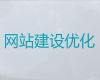 淮安市苹果系统app开发&开源网站设计制作，高端网站开发设计