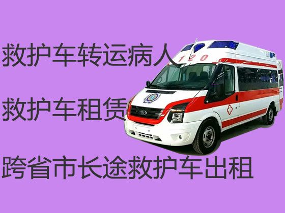 益阳市病人跨省市转运120救护车租赁-长途医疗护送车，全国各地都有车