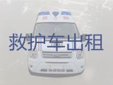 宿州市重症病人转院租120救护车，长途跨省救护车租车