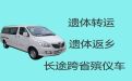 运城市尸体运输价格-遗体接运