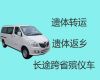 呼伦贝尔市遗体运输收费标准-30分钟上门