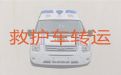 汕尾市私人救护车出租护送病人转院，救护车怎么叫