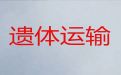 德阳市殡仪车出租公司-殡葬一条龙服务，30分钟上门