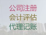 常德市本地代记账公司，正规财税公司，费用透明