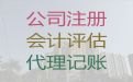 景德镇市乐平市代做账公司|资质认证