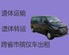 丽江市出租殡葬车|尸体运输回老家，24小时随叫随到