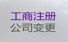 海南保亭县ICP/EDI经营许可证办理-公司执照代办服务