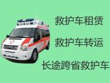 玉林市病人长途转运救护车出租电话-跨省转运车护送病人返乡