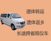 阜阳市遗体护送回老家|骨灰长途转运，24小时在线电话