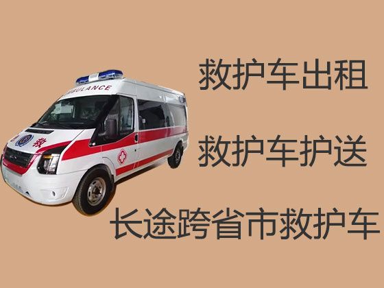 南宁市私人救护车跨省转运病人-跨省转运车护送病人返乡