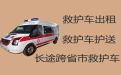 运城市120救护车长途转运-病人转院救护车，24小时随叫随到