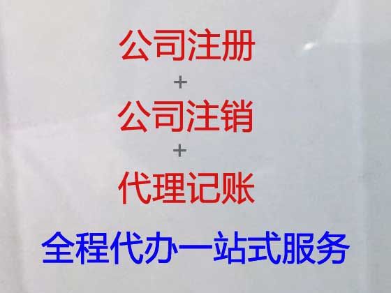 淮南市公司注册资本变更办理流程-注册公司服务，快速办理，欢迎电话咨询