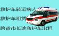 成都市120救护车出租电话-跨省转运重症病人转院