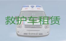 大连市120长途救护车接送病人多少钱，救护车租用服务