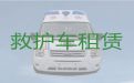 岳阳市120长途救护车跨省转运，医疗转运车出租，随时派车全国护送