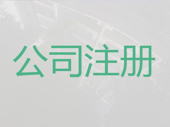 龙岩市ISO45001职业健康管理体系认证-企业注册，快速办理，不成功不收费