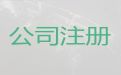 陵水食品卫生许可证代办-工商注册服务