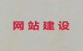 铜陵市网站开发正规公司|做网站公司，多年建站经验