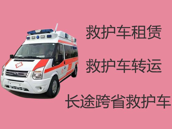 宜昌市病人转院租救护车|救护车转运，24小时在线服务电话