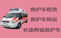 江门市长途救护车出租转运，长途120急救车租赁