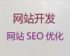 漳州市企业网站定制@购物网站开发，企业解决方案
