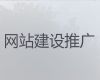 漳州市短视频推广#php开源商城二次开发，专业设计团队