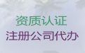 十堰市卫生许可证代办|工商执照代办，收费标准