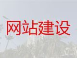 周口市苹果手机app开发&网站建设推广服务，专业开发团队