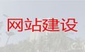 周口市苹果手机app开发&网站建设推广服务，专业开发团队