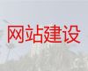 周口市苹果手机app开发&网站建设推广服务，专业开发团队
