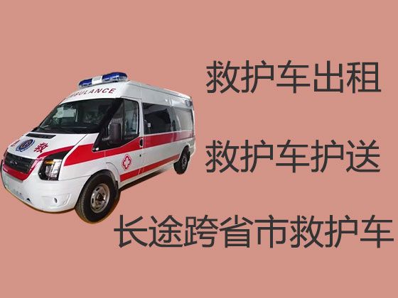 西宁市120救护车转运病人-急救车出租，按公里收费