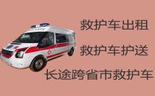 镇江市120救护车送病人回家，24小时救护车接送