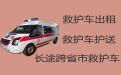 长沙市救护车出租，长途医疗护送车，随时派车全国护送