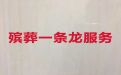 常州市殡葬服务车出租-殡仪服务一条龙，殡葬灵堂