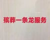 合肥市丧葬一条龙服务电话|出租冰棺服务，24小时快速上门