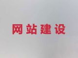 深圳市多语言网站制作|网站改版，高端网站开发设计